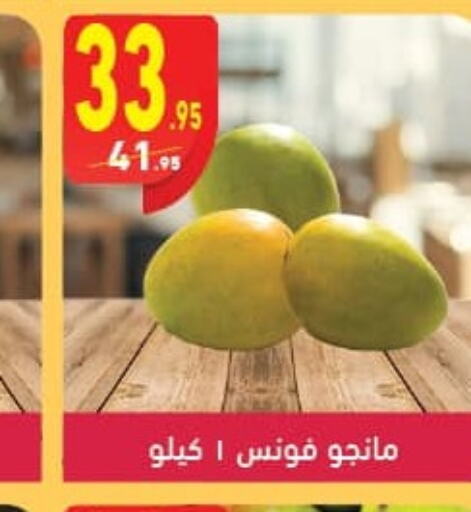 Mango Mangoes  in محمود الفار in Egypt - القاهرة