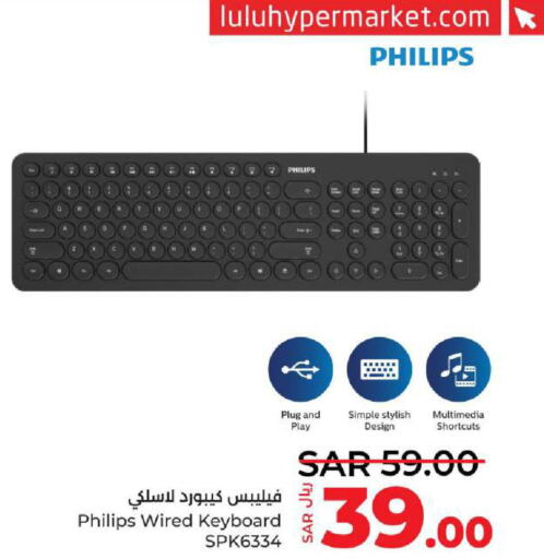 PHILIPS Keyboard / Mouse  in لولو هايبرماركت in مملكة العربية السعودية, السعودية, سعودية - جدة