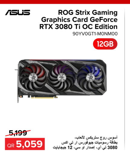 ASUS   in الأنيس للإلكترونيات in قطر - الخور