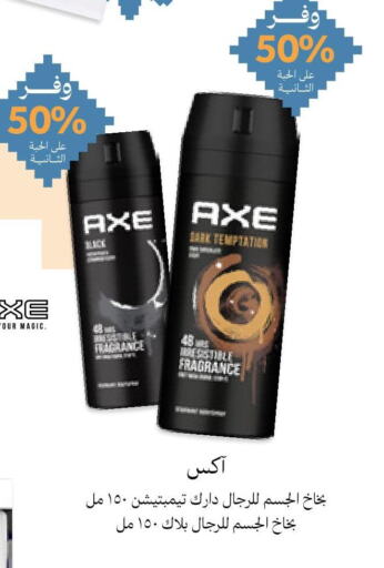 AXE   in صيدليات انوفا in مملكة العربية السعودية, السعودية, سعودية - الرس