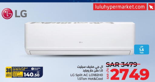 LG AC  in لولو هايبرماركت in مملكة العربية السعودية, السعودية, سعودية - سيهات