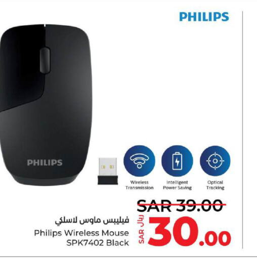 PHILIPS Keyboard / Mouse  in لولو هايبرماركت in مملكة العربية السعودية, السعودية, سعودية - جدة