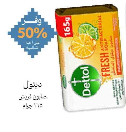 DETTOL   in صيدليات انوفا in مملكة العربية السعودية, السعودية, سعودية - الرس