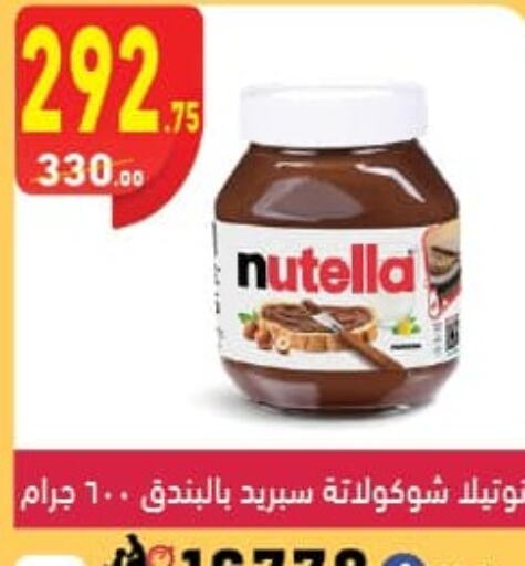 NUTELLA Chocolate Spread  in محمود الفار in Egypt - القاهرة