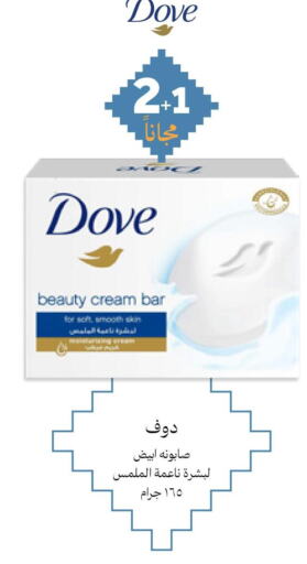 DOVE Face cream  in Innova Health Care in KSA, Saudi Arabia, Saudi - Saihat