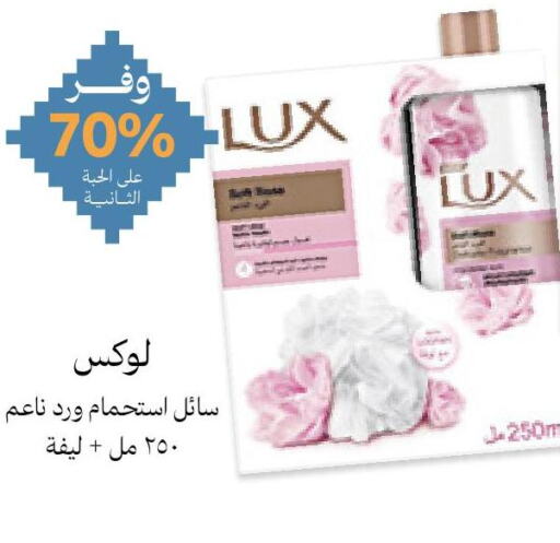 LUX   in صيدليات انوفا in مملكة العربية السعودية, السعودية, سعودية - الرس