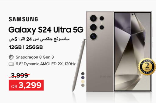 SAMSUNG S24  in الأنيس للإلكترونيات in قطر - الوكرة