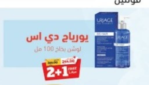 FAIR & LOVELY Face cream  in United Pharmacies in KSA, Saudi Arabia, Saudi - Al Khobar