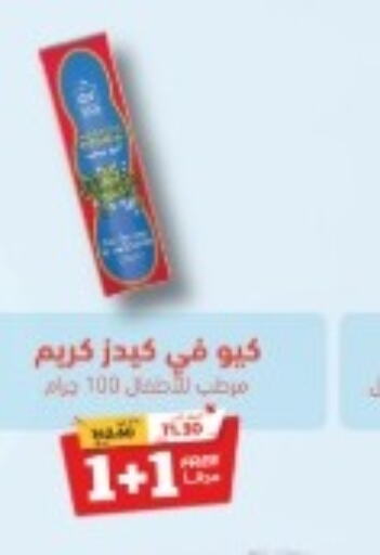 QV Face cream  in صيدلية المتحدة in مملكة العربية السعودية, السعودية, سعودية - سيهات