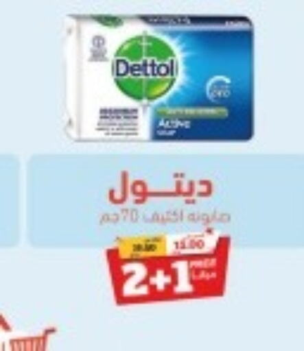 DETTOL   in صيدلية المتحدة in مملكة العربية السعودية, السعودية, سعودية - سيهات