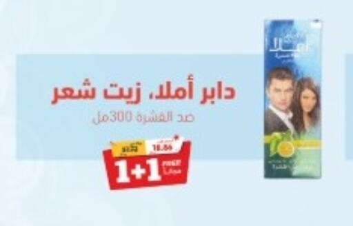 DABUR Hair Oil  in United Pharmacies in KSA, Saudi Arabia, Saudi - Saihat