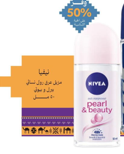 Nivea Body Lotion & Cream  in Innova Health Care in KSA, Saudi Arabia, Saudi - Tabuk