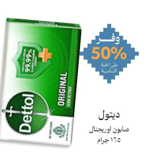 DETTOL   in صيدليات انوفا in مملكة العربية السعودية, السعودية, سعودية - الرس