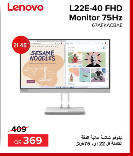 LENOVO   in Al Anees Electronics in Qatar - Al Wakra