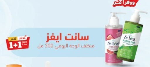 ST.IVES   in United Pharmacies in KSA, Saudi Arabia, Saudi - Al Khobar