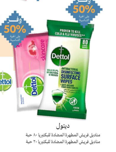 DETTOL   in Innova Health Care in KSA, Saudi Arabia, Saudi - Al Khobar