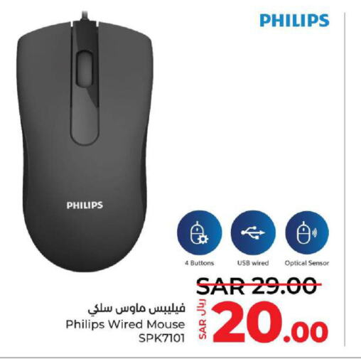 PHILIPS Keyboard / Mouse  in LULU Hypermarket in KSA, Saudi Arabia, Saudi - Jeddah