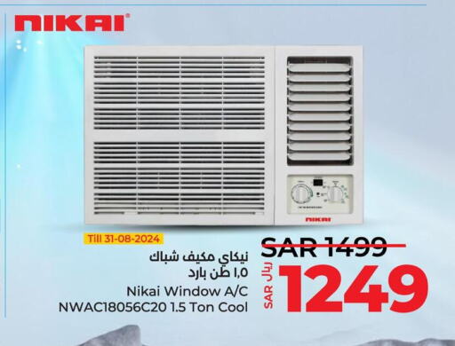 NIKAI AC  in لولو هايبرماركت in مملكة العربية السعودية, السعودية, سعودية - سيهات