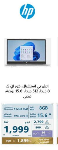 HP Laptop  in إكسترا in مملكة العربية السعودية, السعودية, سعودية - الطائف