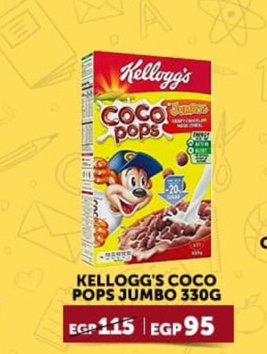 KELLOGGS Cereals  in Gourmet Food Stores in Egypt - Cairo