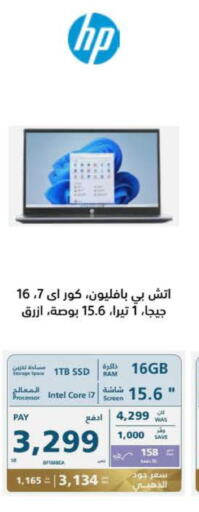 HP Laptop  in إكسترا in مملكة العربية السعودية, السعودية, سعودية - الطائف