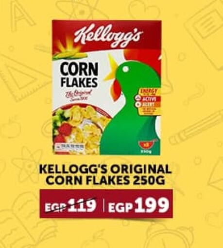 KELLOGGS Corn Flakes  in متاجر الأطعمة الشهية in Egypt - القاهرة