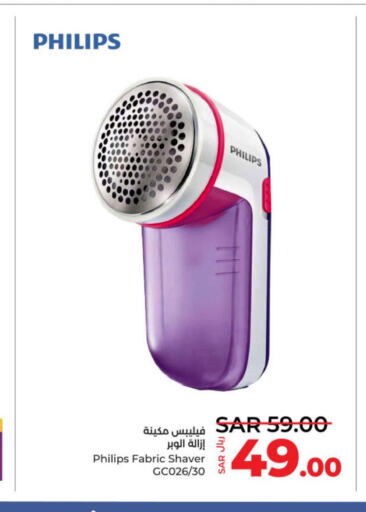 PHILIPS Remover / Trimmer / Shaver  in لولو هايبرماركت in مملكة العربية السعودية, السعودية, سعودية - الخرج