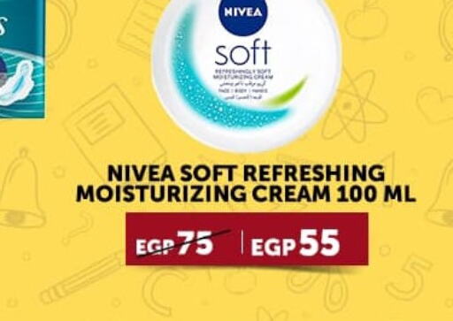 Nivea Face cream  in متاجر الأطعمة الشهية in Egypt - القاهرة