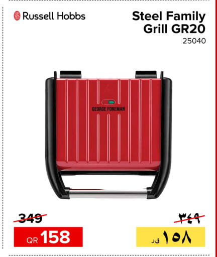 RUSSELL HOBBS Electric Grill  in الأنيس للإلكترونيات in قطر - الضعاين