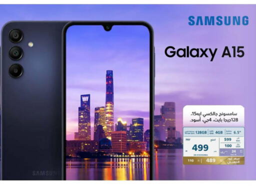 SAMSUNG   in إكسترا in مملكة العربية السعودية, السعودية, سعودية - الجبيل‎