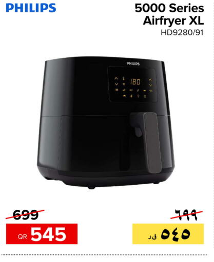 PHILIPS Air Fryer  in الأنيس للإلكترونيات in قطر - الوكرة