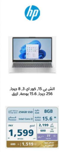 HP Laptop  in إكسترا in مملكة العربية السعودية, السعودية, سعودية - الطائف