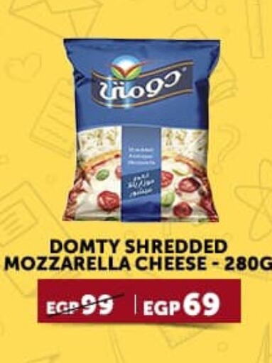 DOMTY Mozzarella  in متاجر الأطعمة الشهية in Egypt - القاهرة