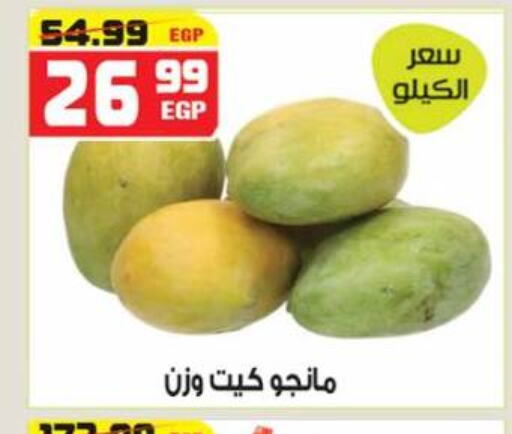 Mango Mangoes  in Hyper Mousa in Egypt - Cairo