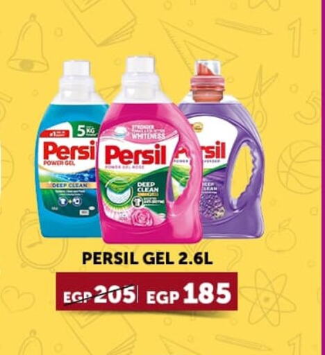 PERSIL Detergent  in متاجر الأطعمة الشهية in Egypt - القاهرة