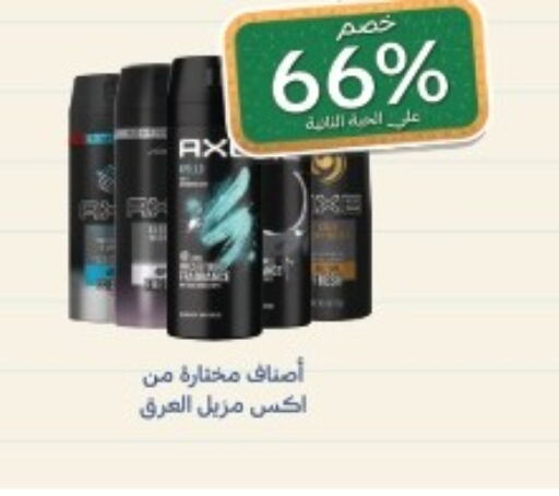 AXE   in صيدليات غاية in مملكة العربية السعودية, السعودية, سعودية - مكة المكرمة