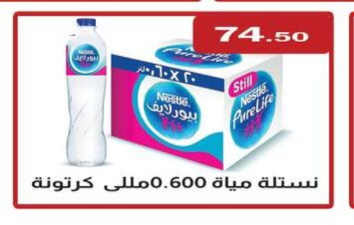 NESTLE PURE LIFE   in ABA market in Egypt - Cairo