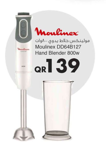 MOULINEX Mixer / Grinder  in سفاري هايبر ماركت in قطر - الوكرة