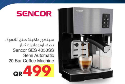 SENCOR Coffee Maker  in سفاري هايبر ماركت in قطر - الوكرة