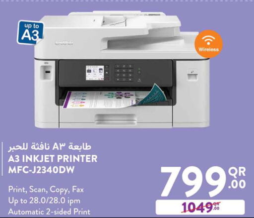 Brother Inkjet  in سفاري هايبر ماركت in قطر - الشمال