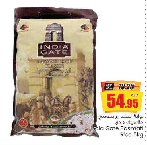 INDIA GATE Basmati / Biryani Rice  in جمعية القوات المسلحة التعاونية (أفكوب) in الإمارات العربية المتحدة , الامارات - أبو ظبي