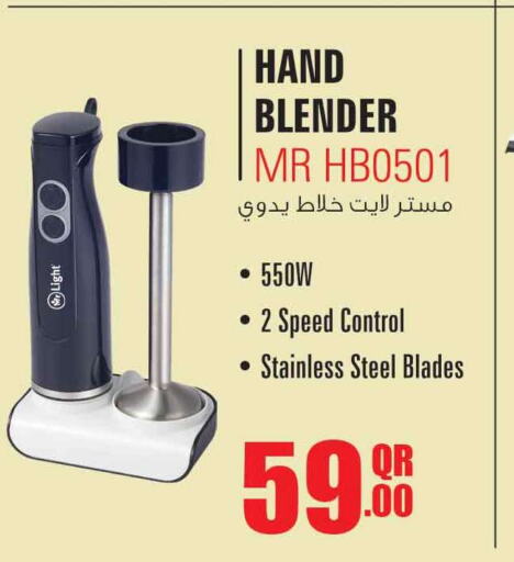 MR. LIGHT Mixer / Grinder  in سفاري هايبر ماركت in قطر - الضعاين