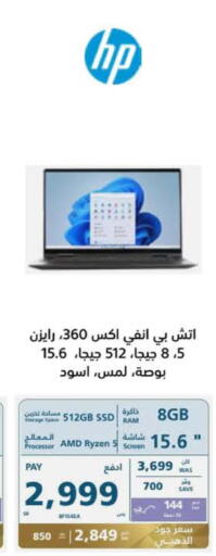 HP Laptop  in إكسترا in مملكة العربية السعودية, السعودية, سعودية - الطائف