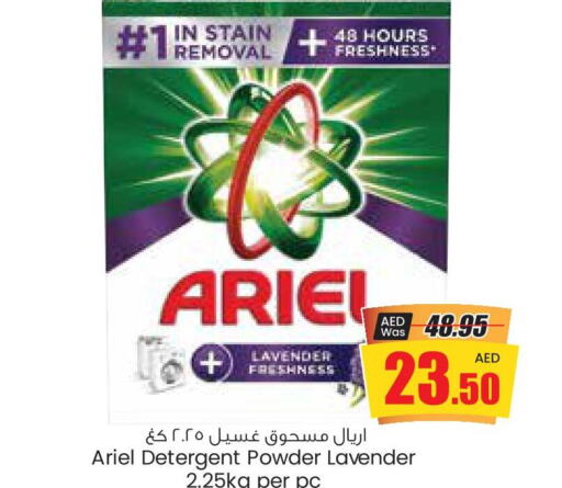 ARIEL Detergent  in Armed Forces Cooperative Society (AFCOOP) in UAE - Abu Dhabi