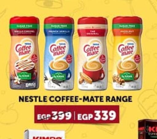 COFFEE-MATE Coffee Creamer  in متاجر الأطعمة الشهية in Egypt - القاهرة