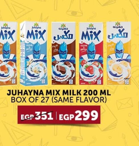  Flavoured Milk  in متاجر الأطعمة الشهية in Egypt - القاهرة