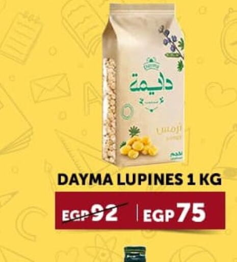  Cereals  in متاجر الأطعمة الشهية in Egypt - القاهرة