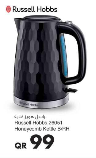 RUSSELL HOBBS Kettle  in سفاري هايبر ماركت in قطر - الوكرة