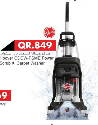 HOOVER Vacuum Cleaner  in سفاري هايبر ماركت in قطر - الضعاين