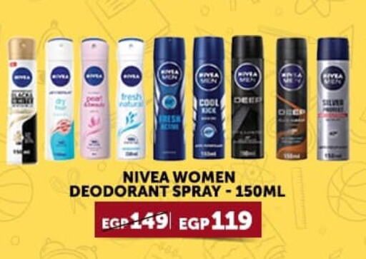 Nivea   in متاجر الأطعمة الشهية in Egypt - القاهرة